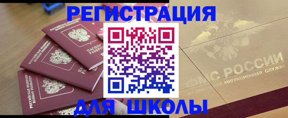 временная регистрация для всех в Чебоксарах