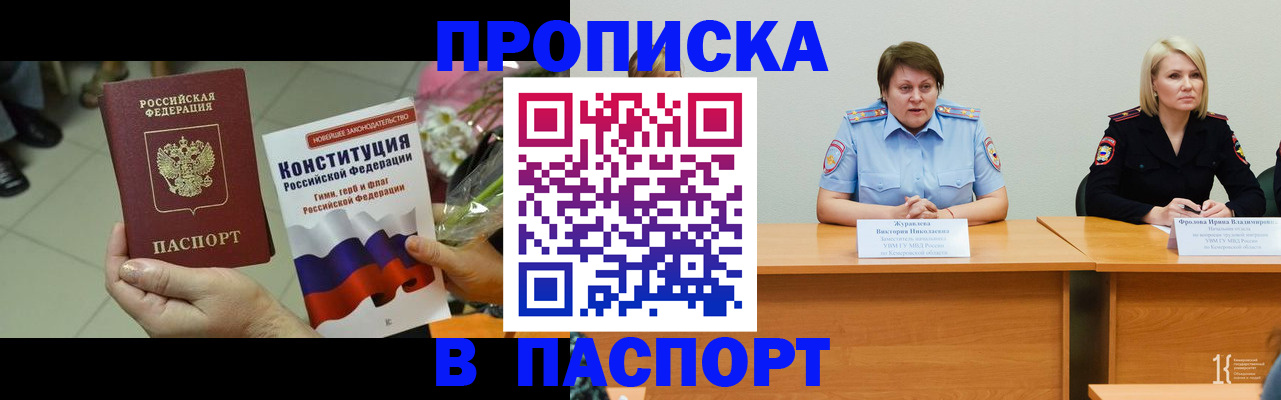 где прописаться в Чебоксарах