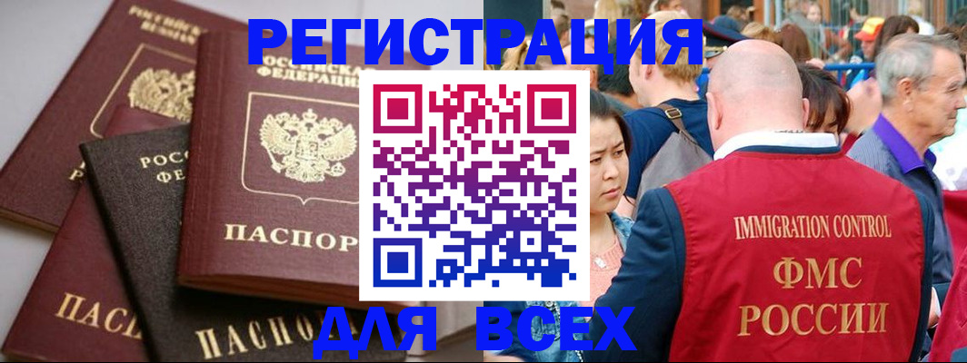 временная регистрация купить в Чебоксарах