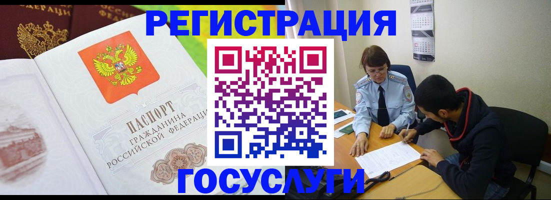 временная регистрация для школы в Чебоксарах