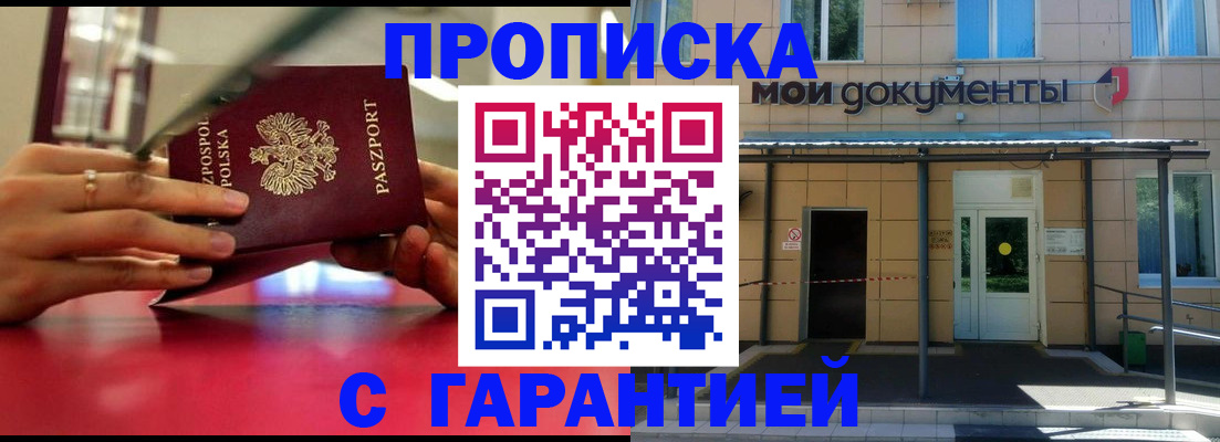 временная регистрация поиск в Чебоксарах