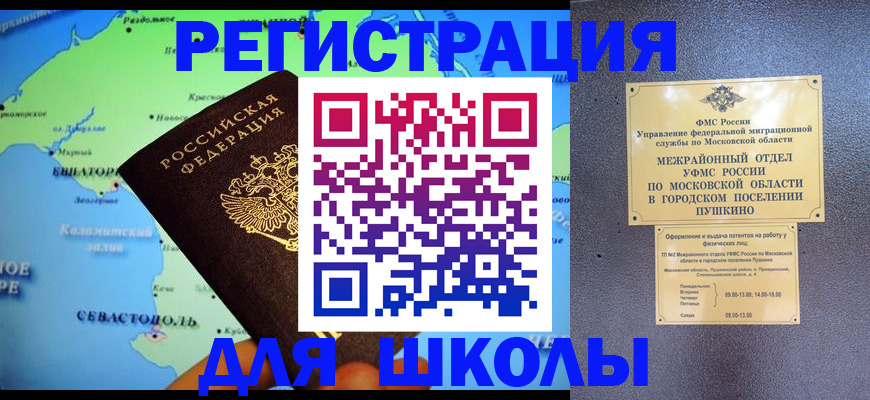 где прописаться в Чебоксарах