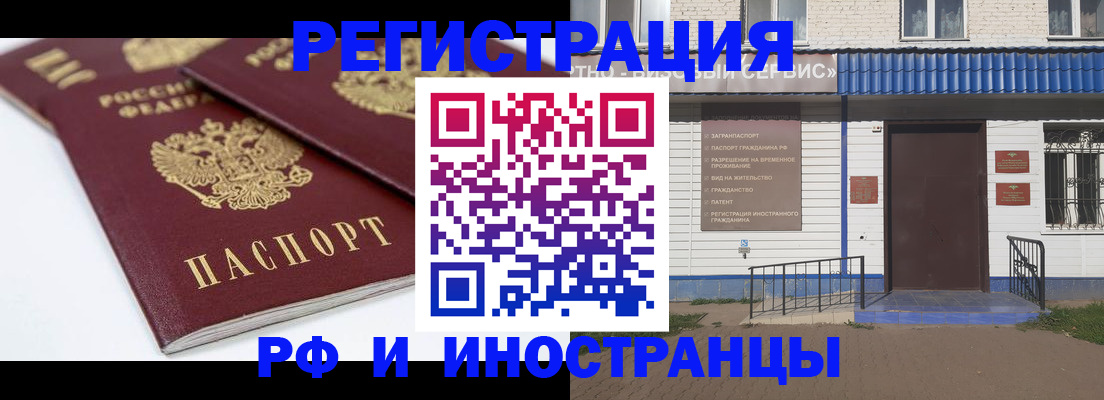 временная регистрация в Чебоксарах