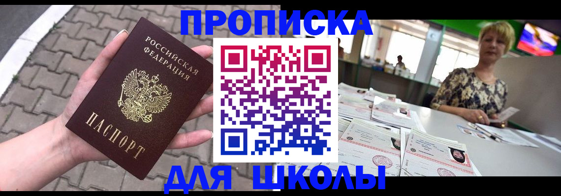 временная регистрация гарантия в Чебоксарах