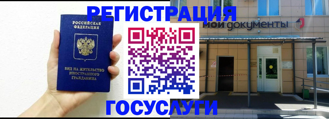 временная регистрация надежно в Чебоксарах