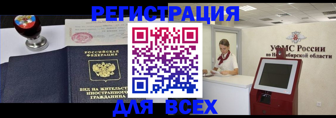 временная регистрация в квартире в Чебоксарах