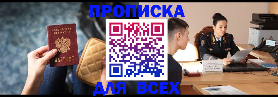временная регистрация собственник в Чебоксарах