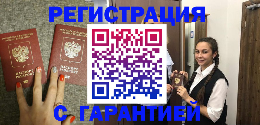 где прописаться в Чебоксарах