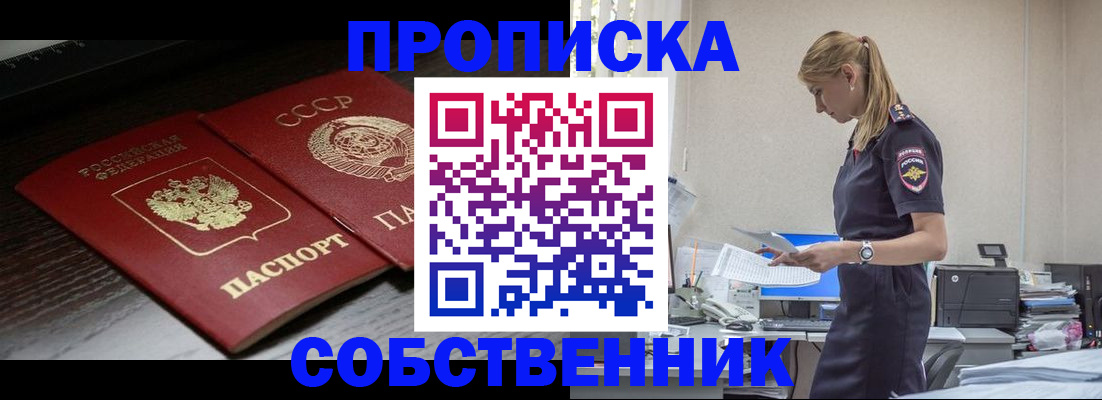 временная регистрация для школы в Чебоксарах