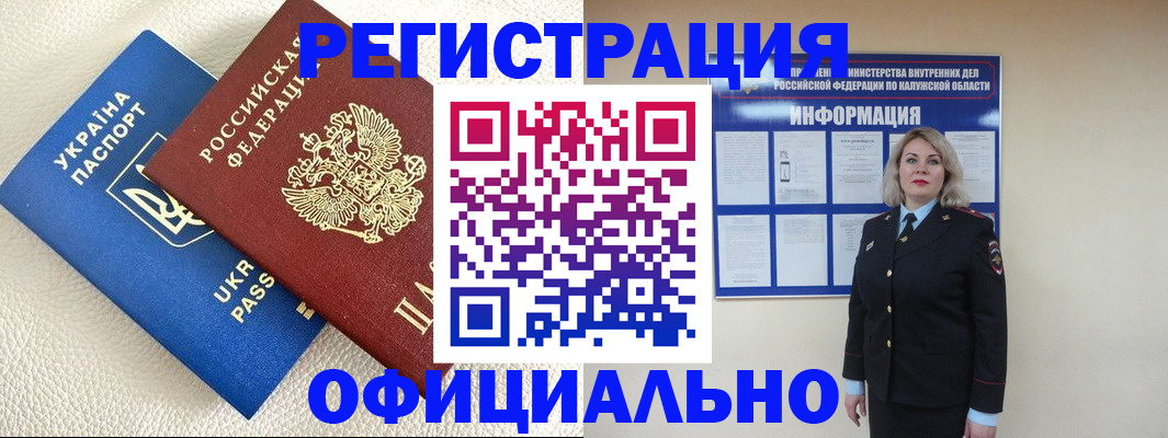 прописка для кредита в Чебоксарах